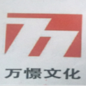 河南万憬文化传播有限公司logo