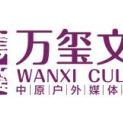 河南万玺文化发展有限公司logo