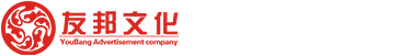 甘肃友邦广告文化传播有限公司logo