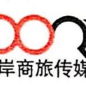 深圳市口岸商旅传媒有限公司logo