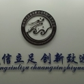 扬州中天实业有限公司华腾广告分公司logo