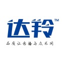 唐山达羚广告有限公司logo