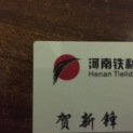 河南铁利达文化传播有限公司logo