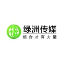十堰市绿洲传媒有限责任公司logo