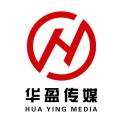 聊城华盈传媒有限公司logo