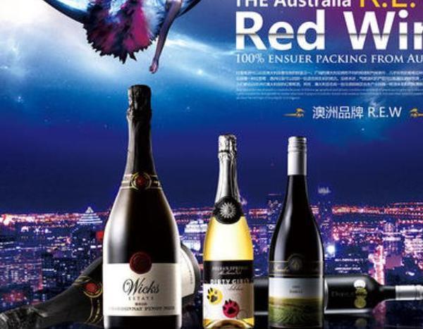 2019葡萄酒类电商广告法你都清楚吗?