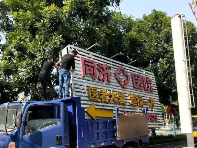 诏安县城管局拆除高空户外广告牌 存在隐患!