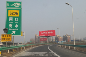 河南周口商水县宁洛高速近周口服务区（周口南站）高速公路单面大牌