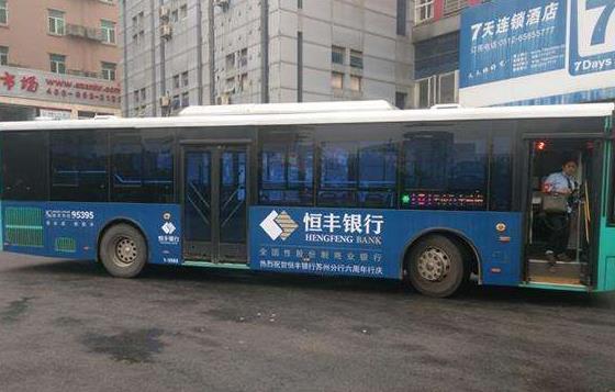 济南公交车身做广告怎么样?小编为您解答？