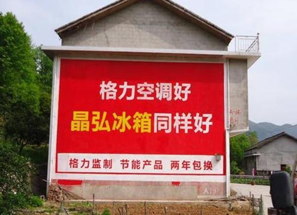 农村刷墙广告手续审批流程简单吗一看就懂？