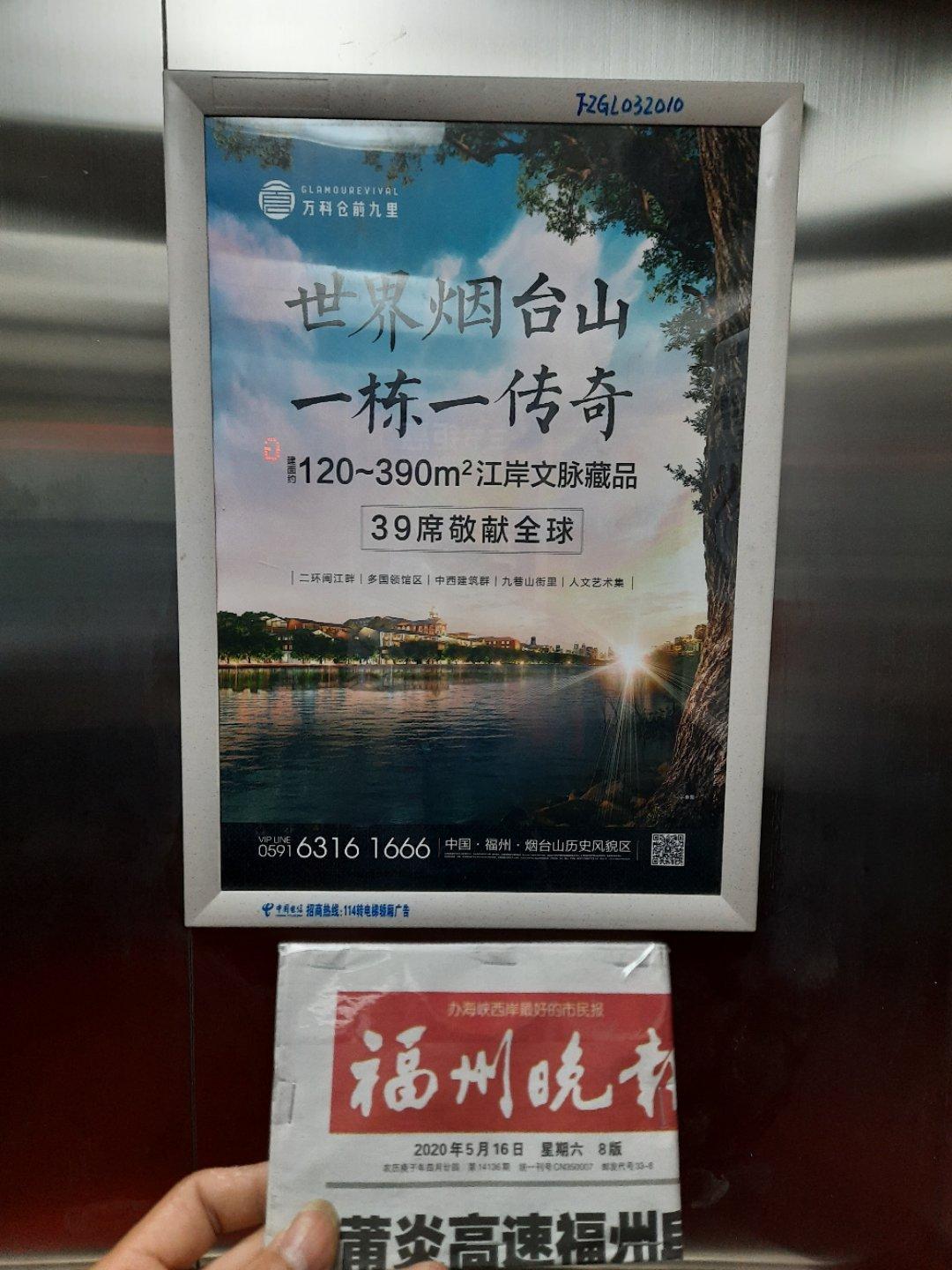 福建福州晋安区三盛国际公园·香樟里小区高端住宅框架海报