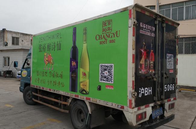上海市货车身广告案例 你了解多少？