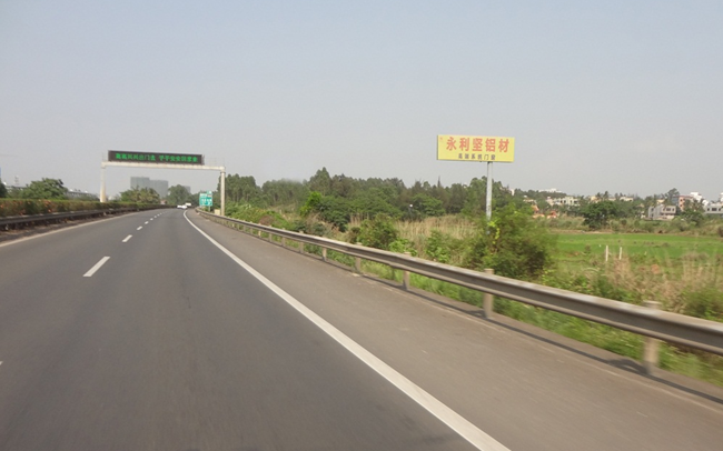 海南海口G98环岛高速（靠近新坡镇群益村村民委员会）高速公路单面大牌
