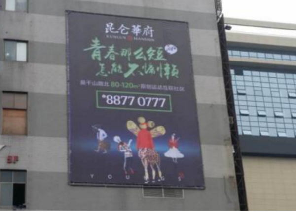 北京市西城区户外广告招牌申请书？