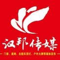 四川汉邦文化传播有限公司logo