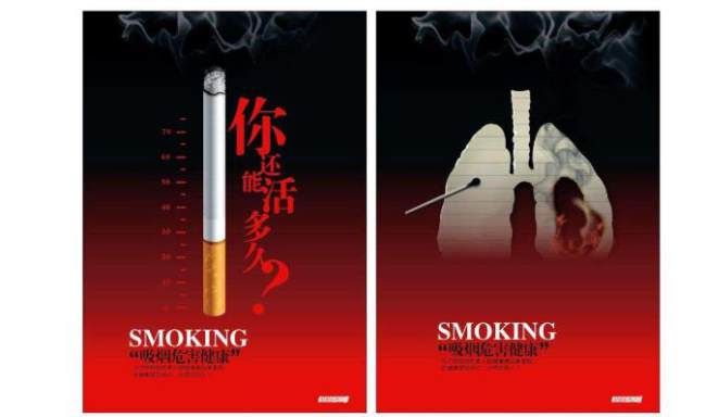 写一则创意禁烟广告让大家远离危害？