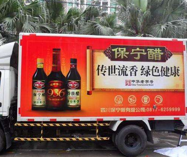 杭州车身广告办理整个详细流程是什么？