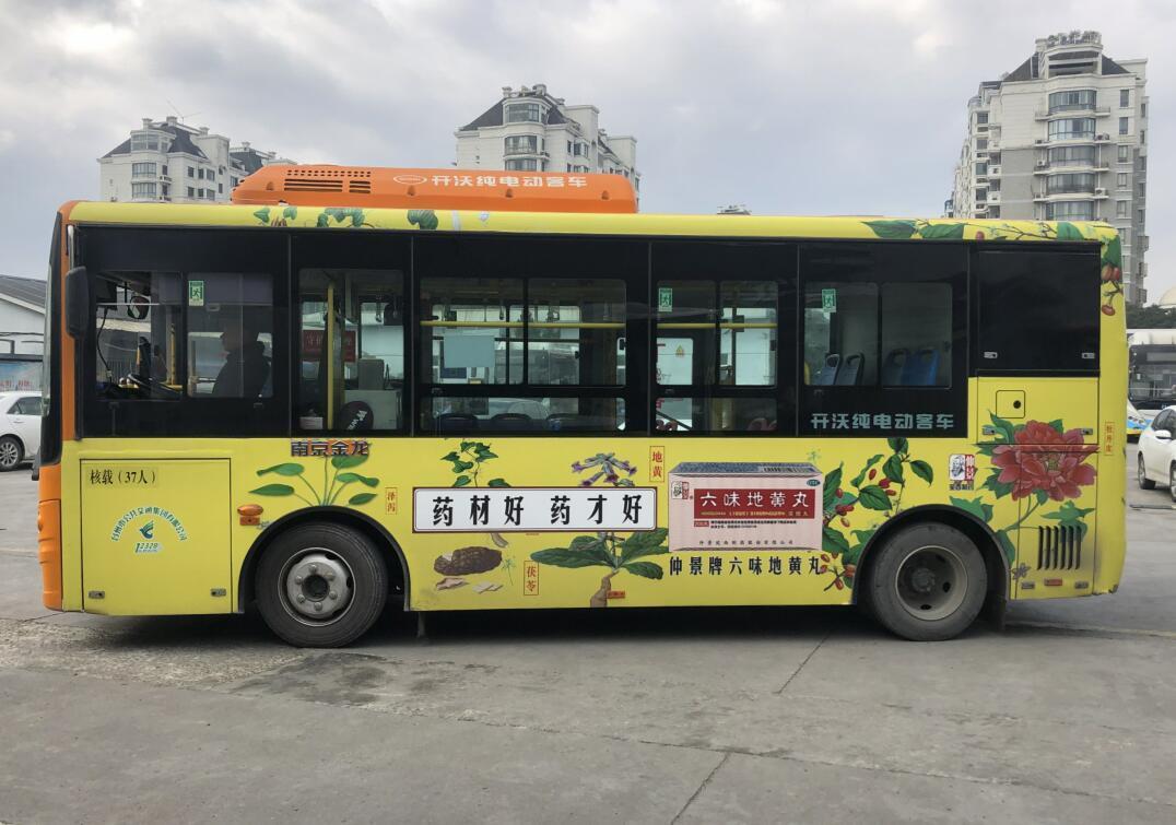 江苏南京市区公交车车身