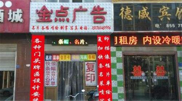 南京一楼广告牌超过二楼的窗户合法吗?小编为你揭秘？