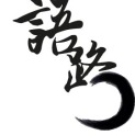 上海语路广告有限公司logo