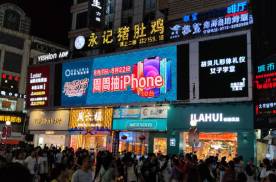 广西柳州城中区五星步行街五象百货二楼外墙街边设施LED屏