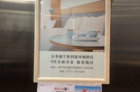 广西南宁友谊路保利建材城社区梯内媒体电梯海报