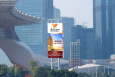 广东广州天河区珠江新城海心沙看台声光塔（南塔）市民广场单面大牌