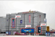 广东广州越秀区机场高速皮料五金龙头市场家居市场单面大牌