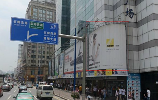 广东广州天河区太平洋电脑城市民广场单面大牌