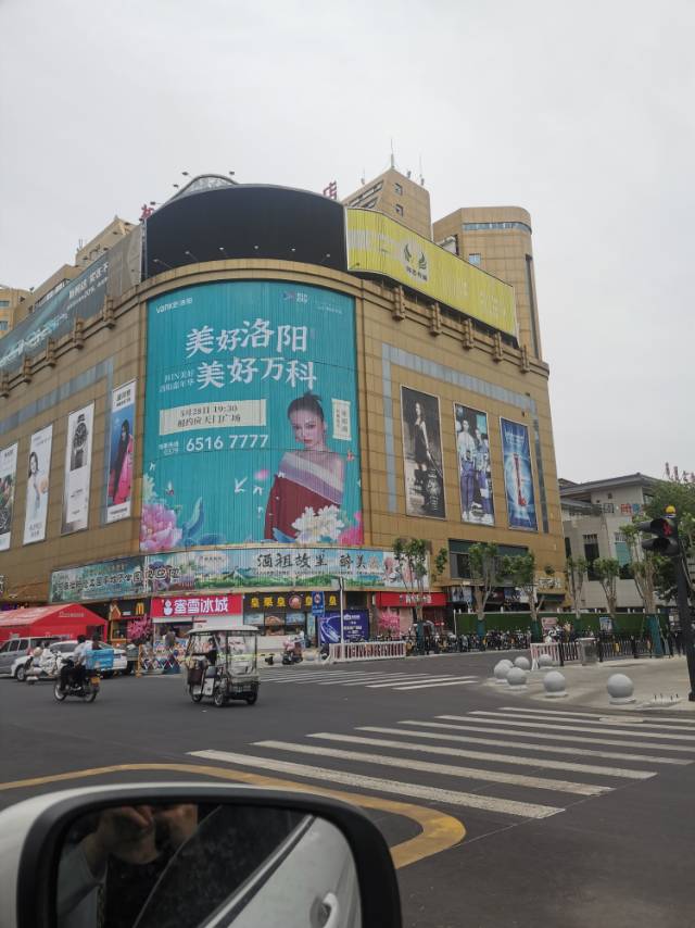 河南洛阳西工区中央百货楼周王城广场对面商超卖场单面大牌