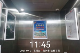 山东临沂环球中心小区电梯社区梯内媒体电梯海报