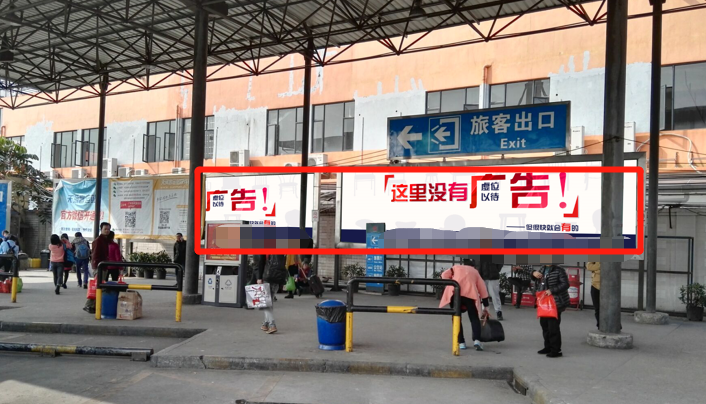 广东广州天河区天河客运站旅客到站落客点汽车站喷绘/写真布