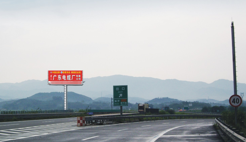 广东惠州博罗县广惠高速博罗出口（博罗收费站）高速公路单面大牌