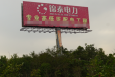 广东惠州博罗县惠河高速K12+600（石坝收费站）高速公路单面大牌