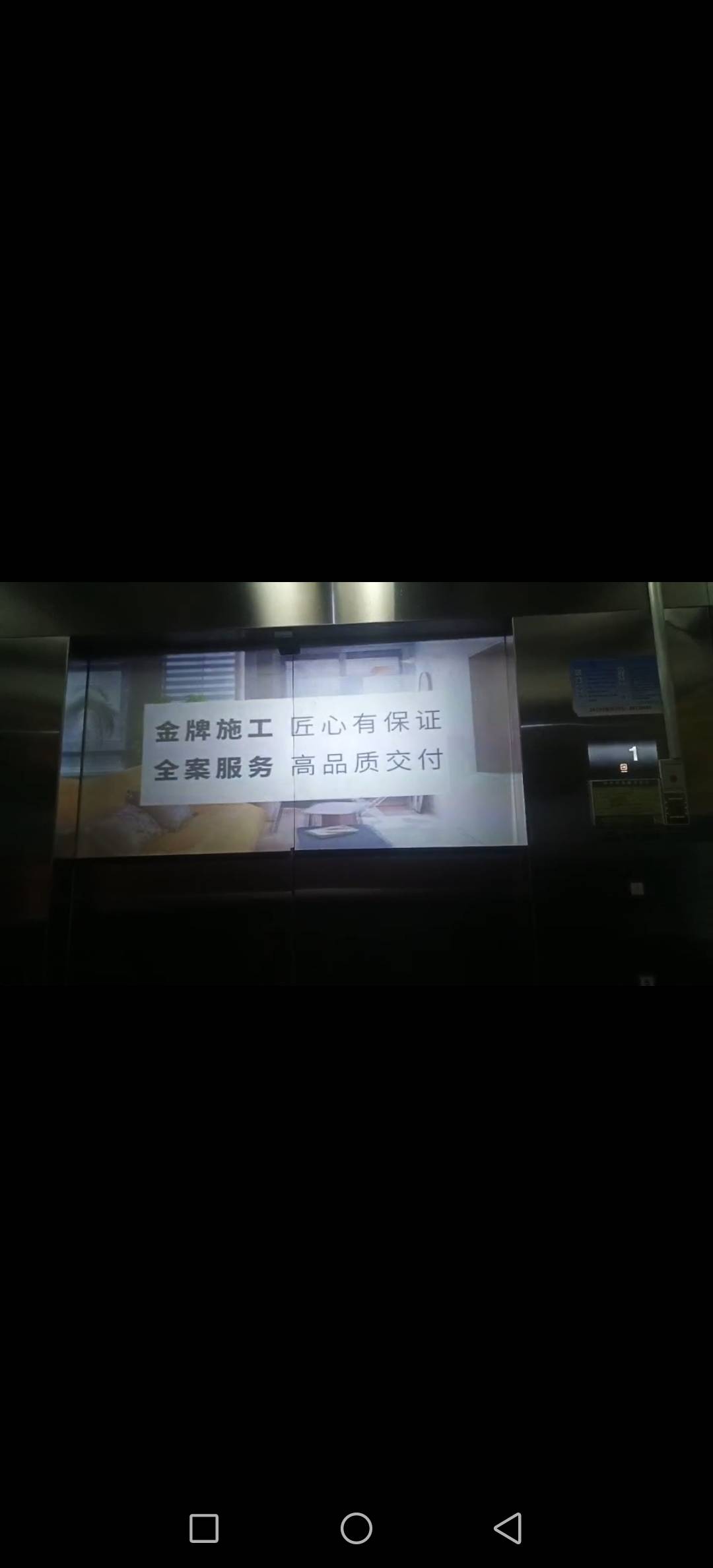 江苏常州天宁吾悦广场商超卖场电梯投影
