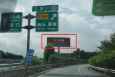 广东中山广珠东高速K35+900（三角收费站）高速公路单面大牌
