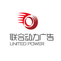 衢州联合动力广告有限公司logo