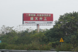 广东梅州兴宁梅河高速K42+300/400（兴宁西收费站）高速公路单面大牌