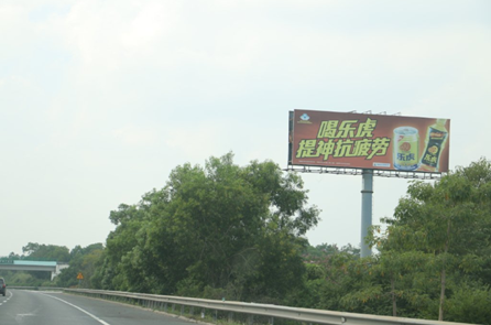 广东阳江开阳高速K98+000（北惯收费站）高速公路单面大牌