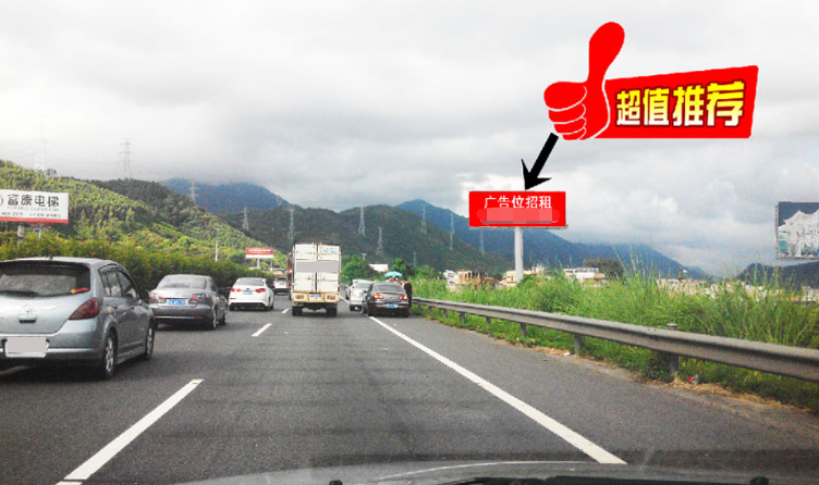 广东惠州惠东县深汕高速白云收费站往深圳方向约200米处左侧高速公路单面大牌