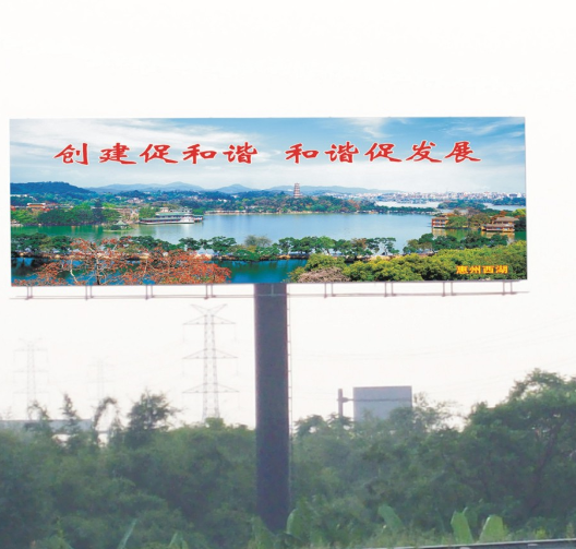 广东惠州博罗县罗浮山收费站入口处高速公路单面大牌
