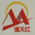 永州市漫天红文化传媒有限公司logo