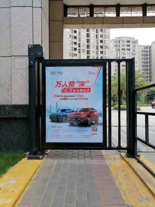 湖南衡阳银泰红城小区行人出入口高端住宅框架海报