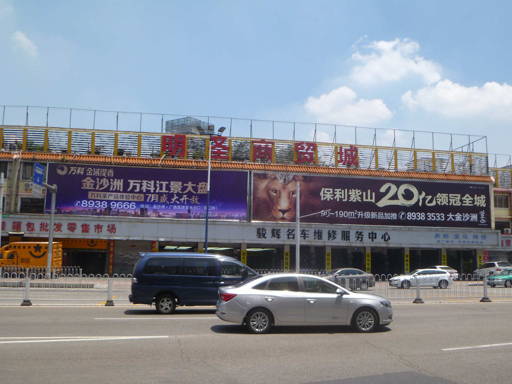 广东广州机场快线广园路三元里商贸城外墙（明圣商贸城）城市道路单面大牌