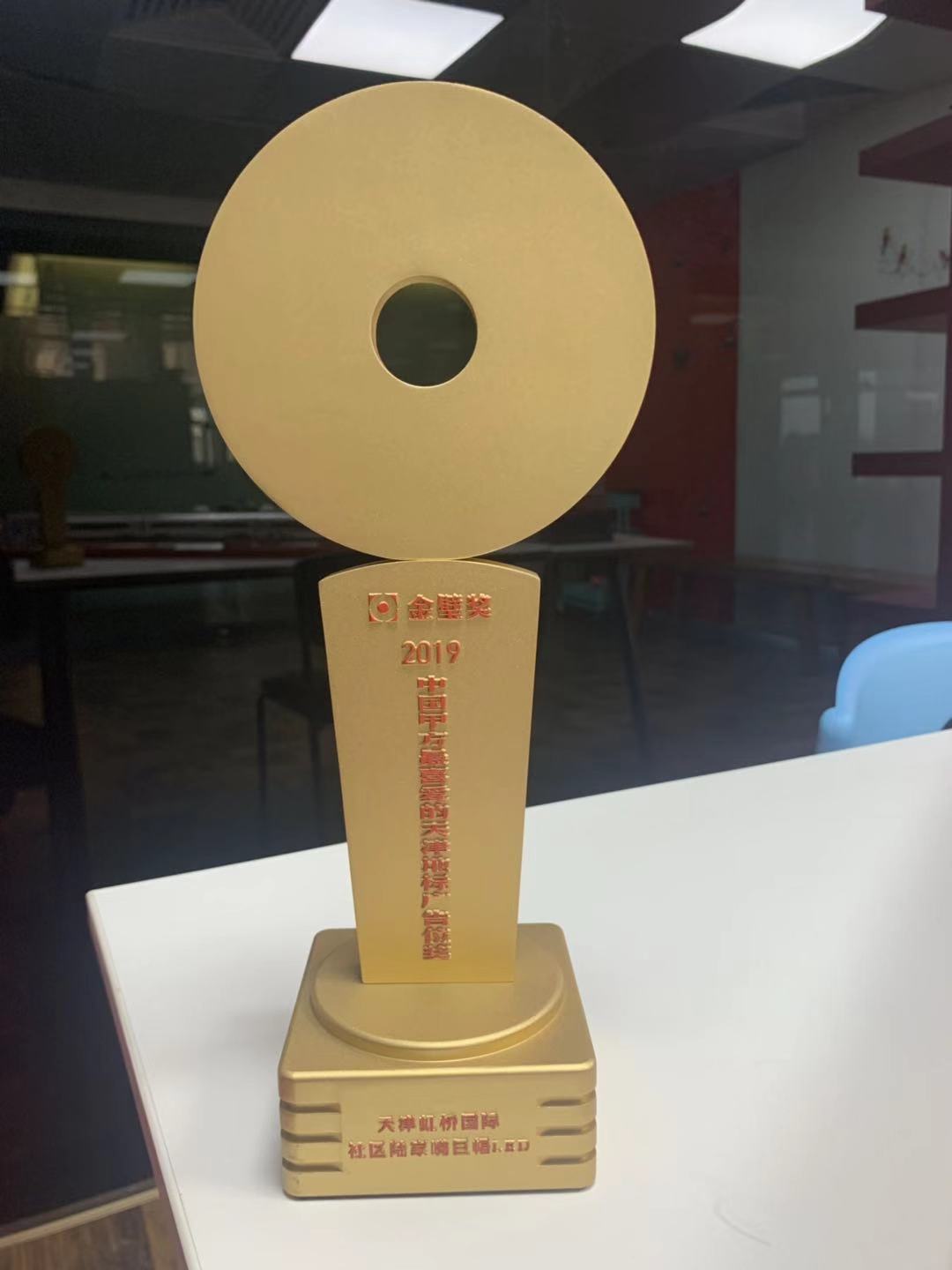 2019年度金璧奖中国甲方最喜爱的地标广告位