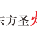 十堰市东方圣火文化传媒有限公司logo