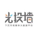 光投墙传媒科技（广州）有限公司logo
