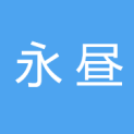 长沙永昼信息科技有限公司logo