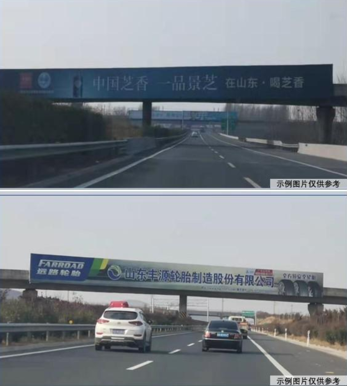山东枣庄枣临(岚曹)高速下跨245省道K198+220高速公路单面大牌