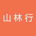 南昌山林行文化传媒有限公司logo